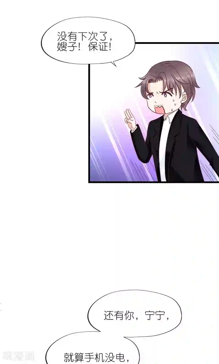 喜欢你的春夏秋冬第27话