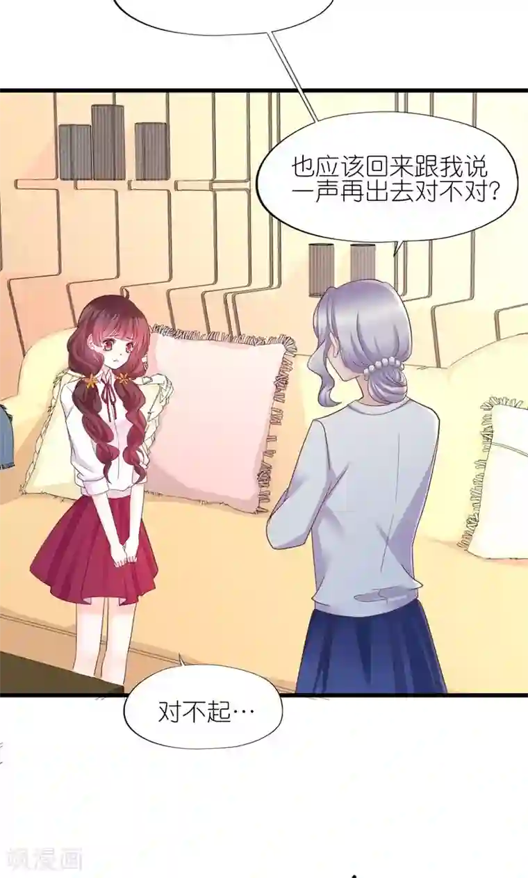 喜欢你的春夏秋冬第27话