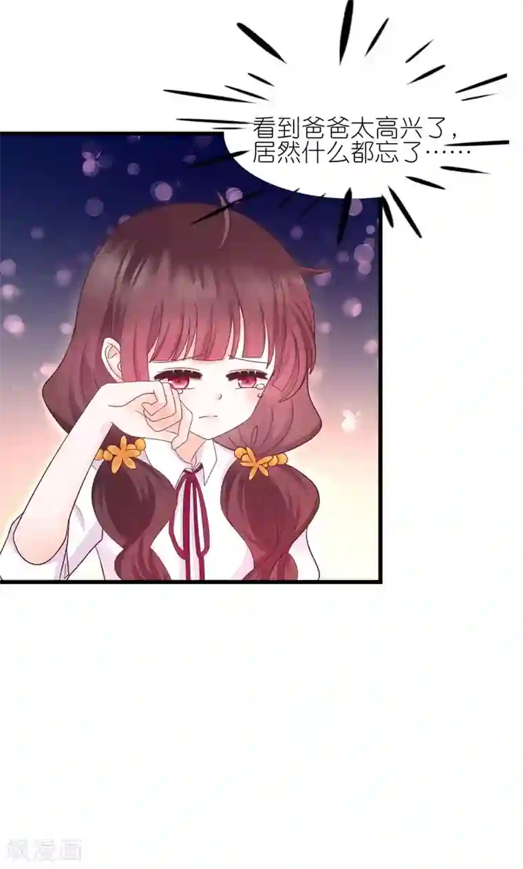 喜欢你的春夏秋冬第27话