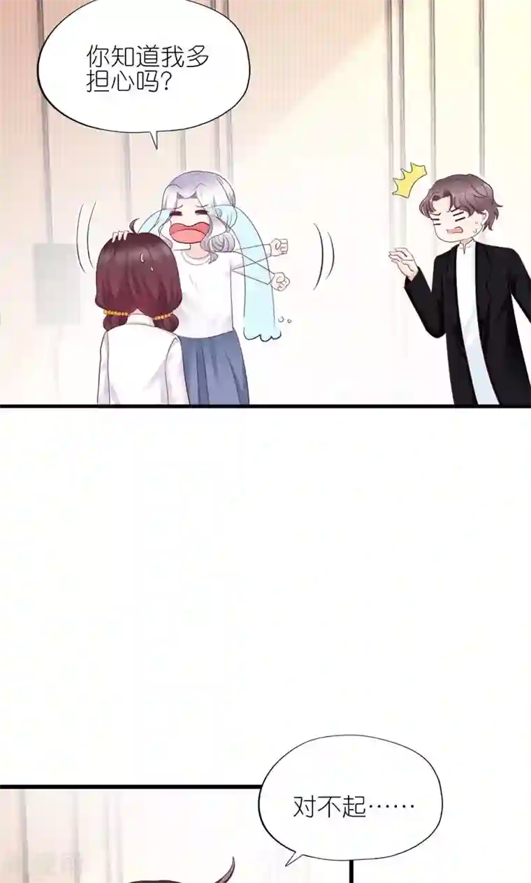 喜欢你的春夏秋冬第27话