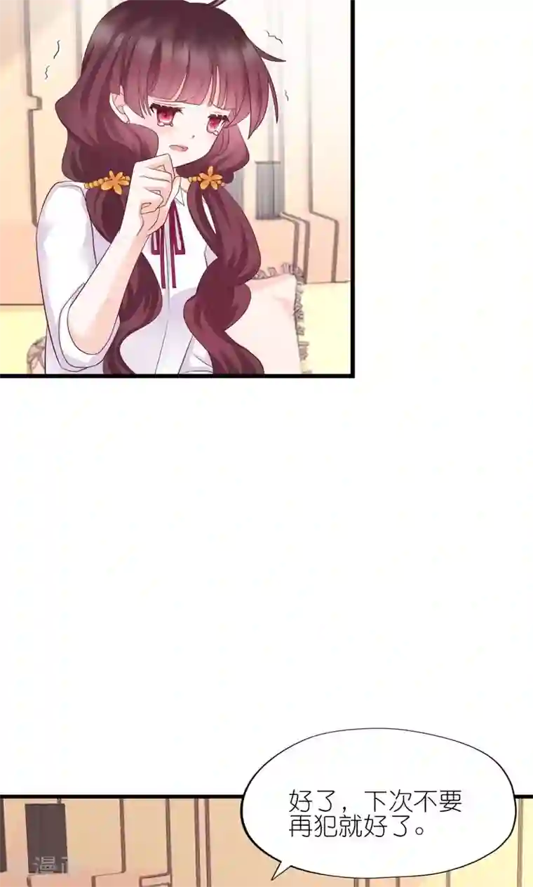 喜欢你的春夏秋冬第27话