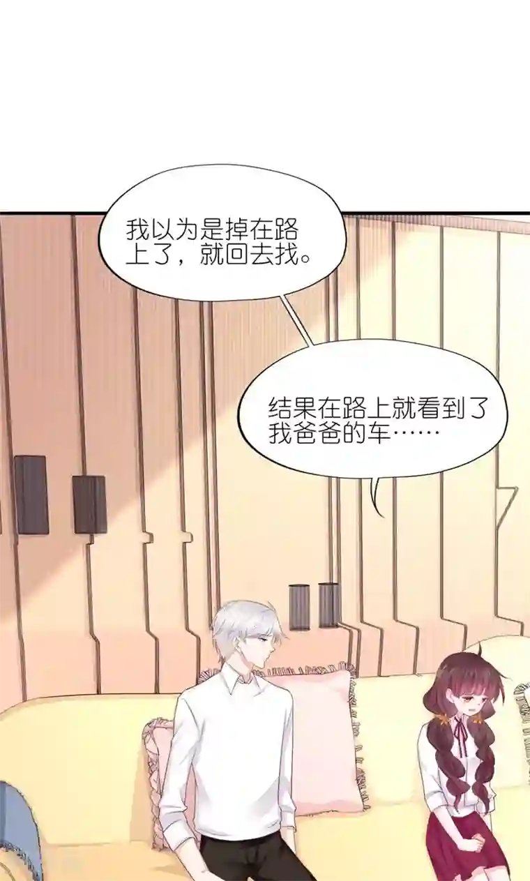 喜欢你的春夏秋冬第27话