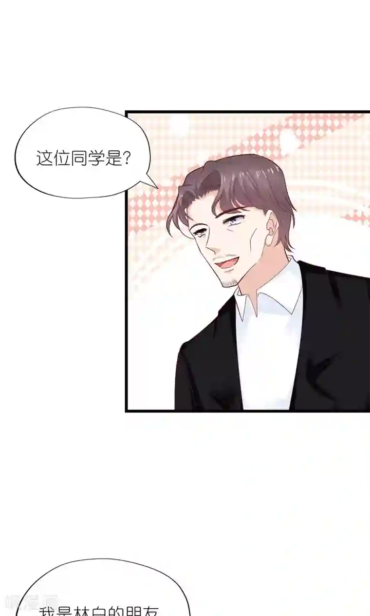 喜欢你的春夏秋冬第27话