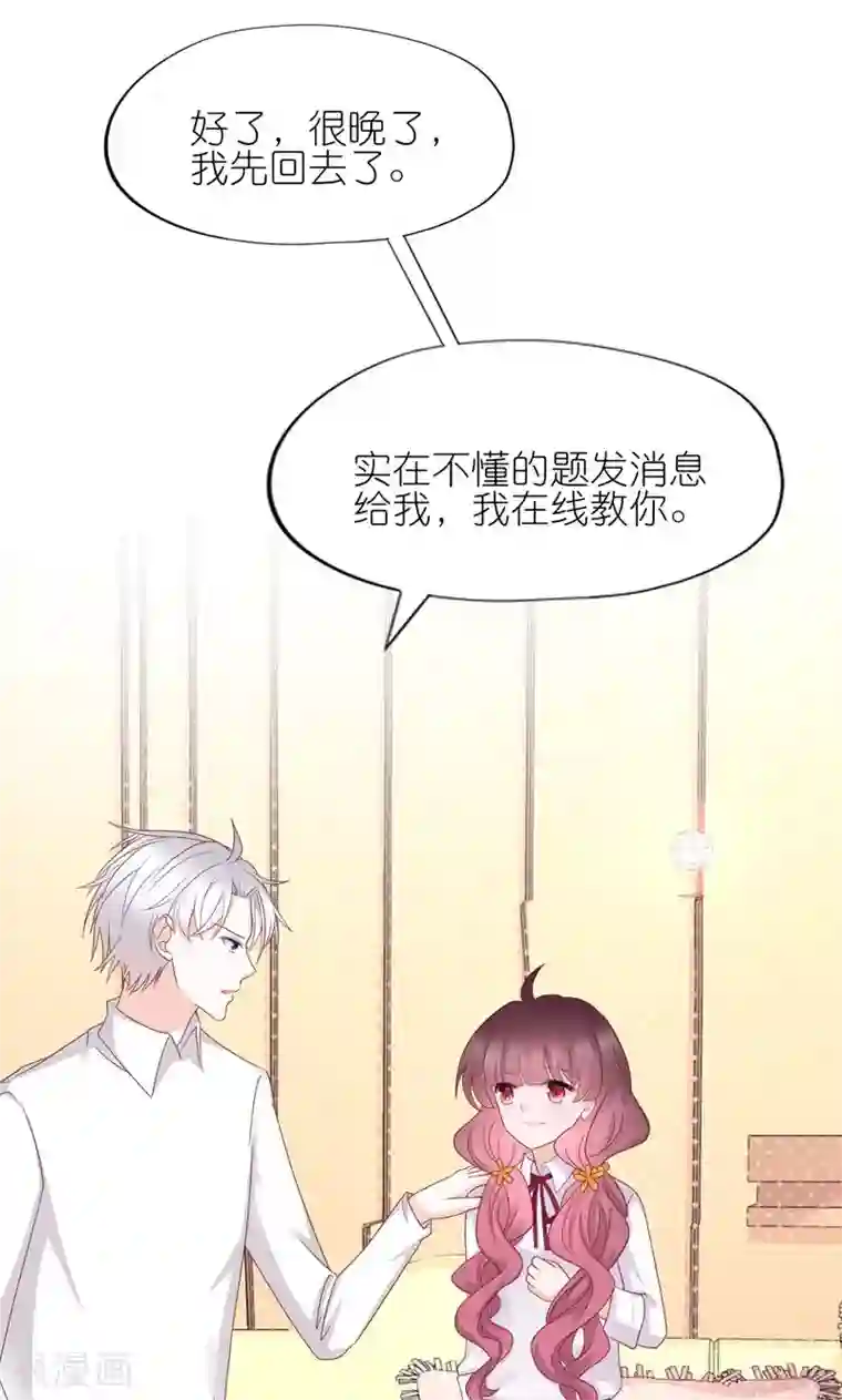 喜欢你的春夏秋冬第27话