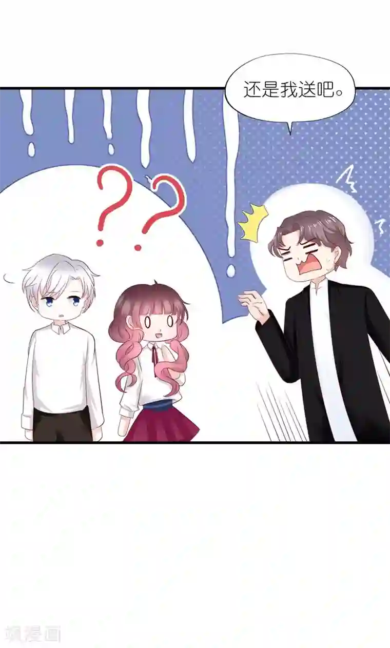 喜欢你的春夏秋冬第27话