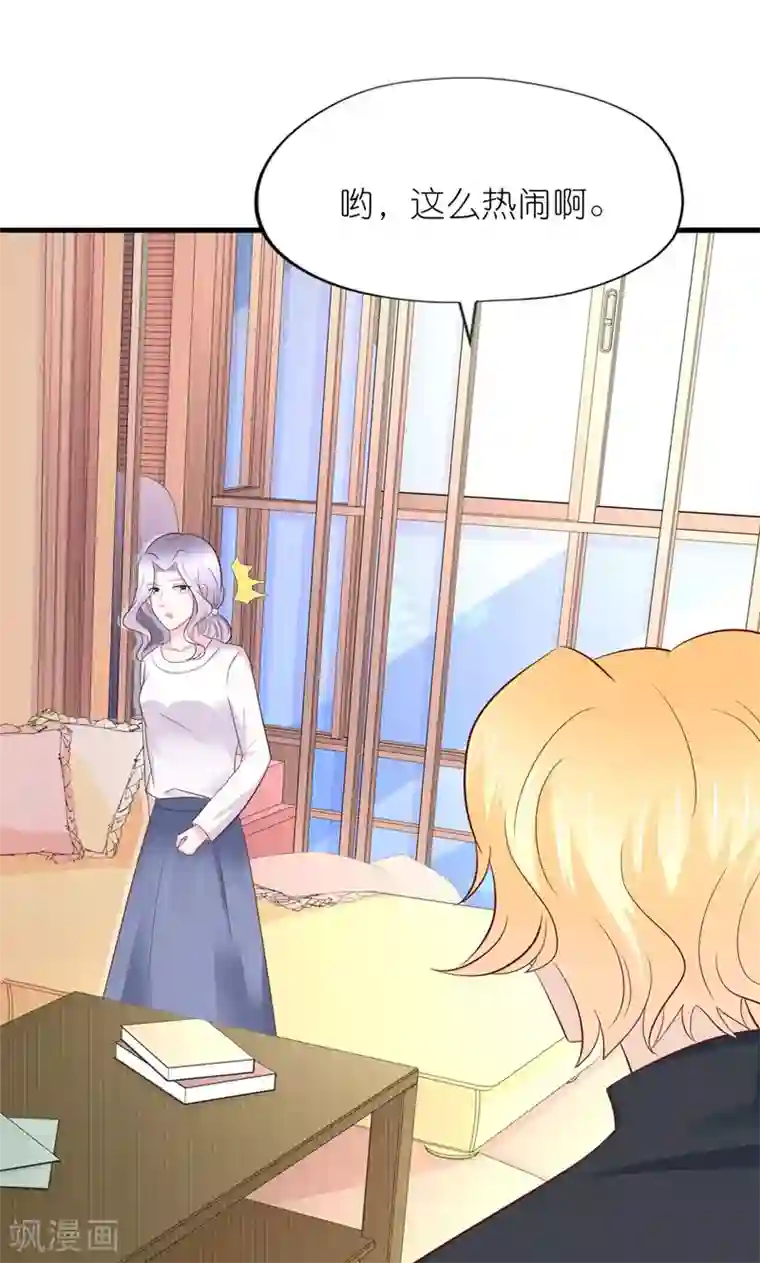 喜欢你的春夏秋冬第27话