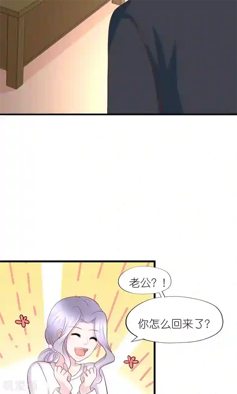 喜欢你的春夏秋冬第27话