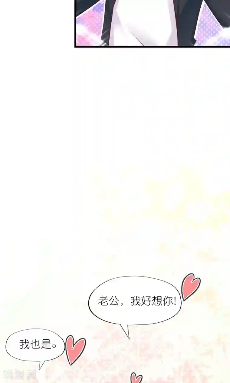 喜欢你的春夏秋冬第27话