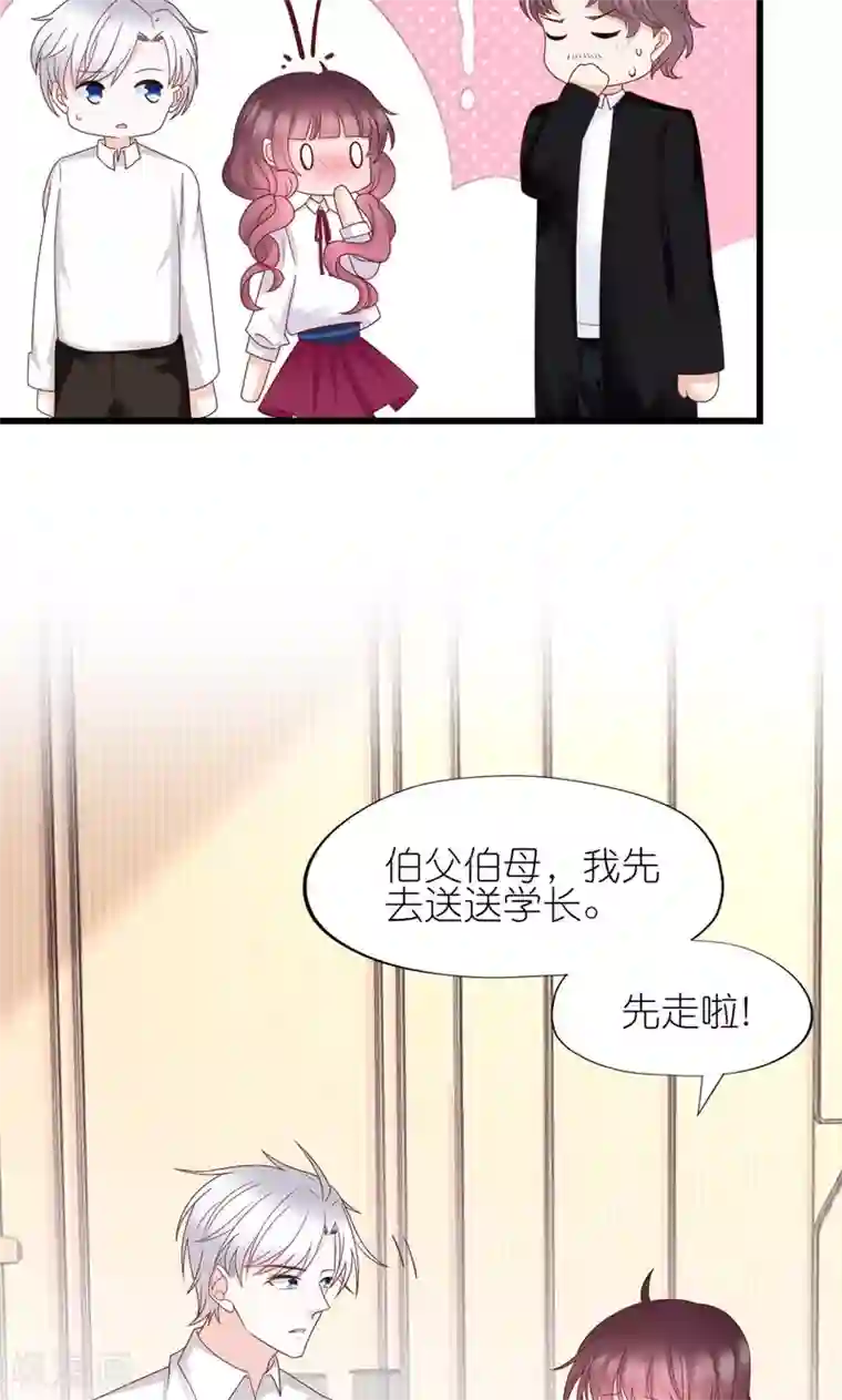 喜欢你的春夏秋冬第27话