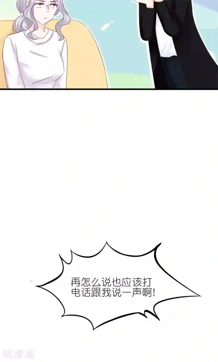 喜欢你的春夏秋冬第27话