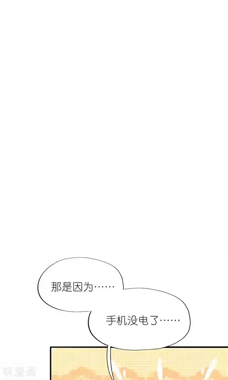 喜欢你的春夏秋冬第27话