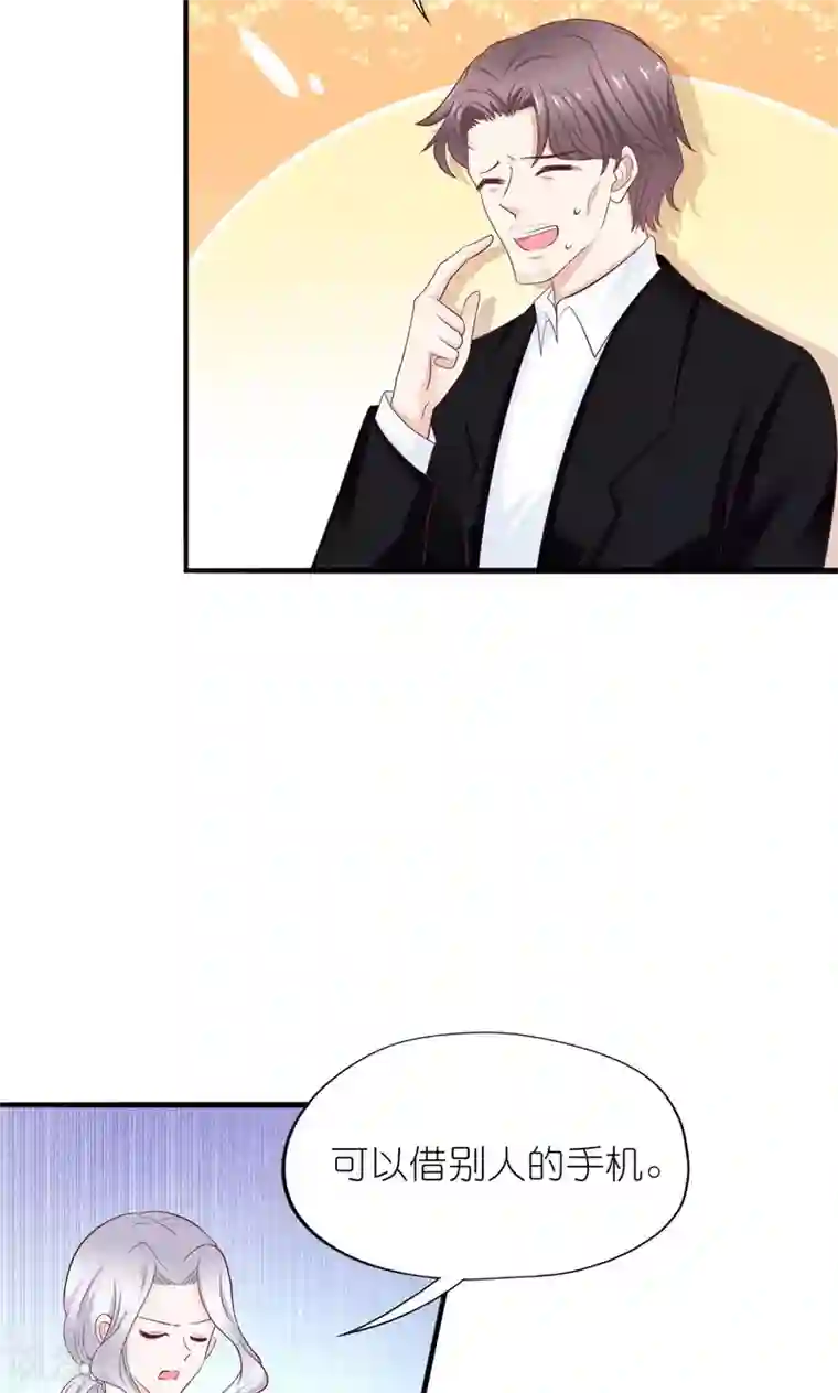 喜欢你的春夏秋冬第27话