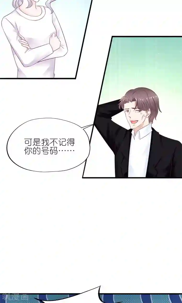 喜欢你的春夏秋冬第27话