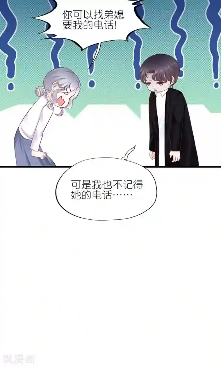 喜欢你的春夏秋冬第27话