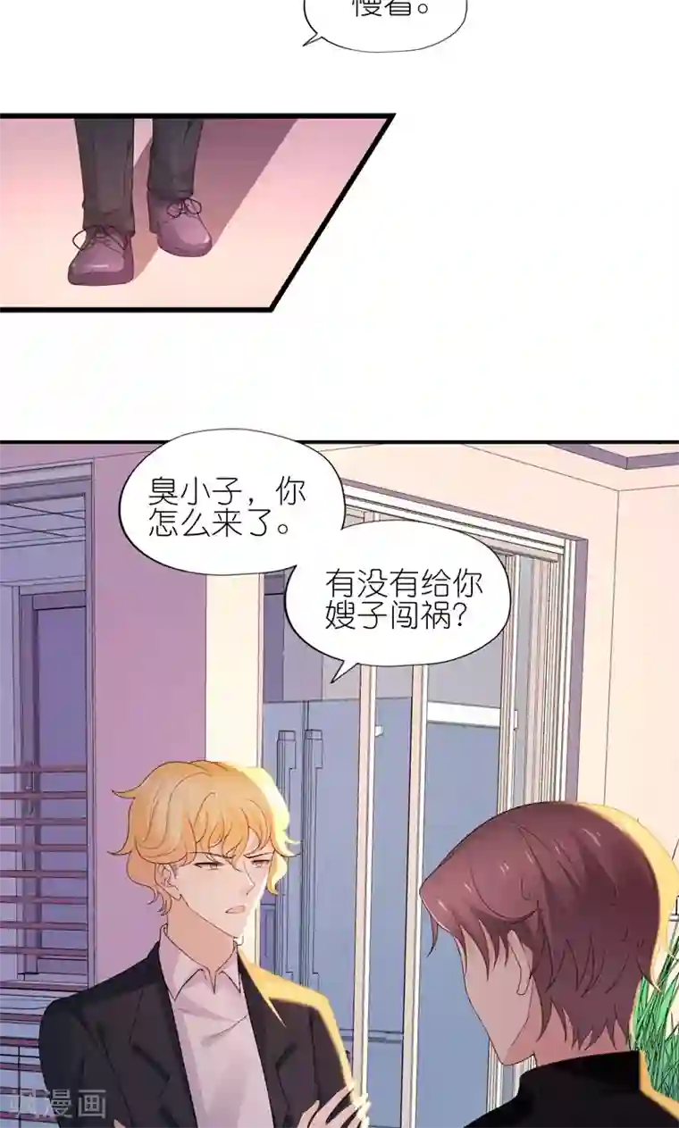 喜欢你的春夏秋冬第28话