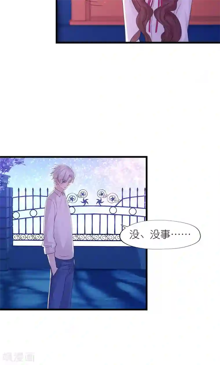 喜欢你的春夏秋冬第28话