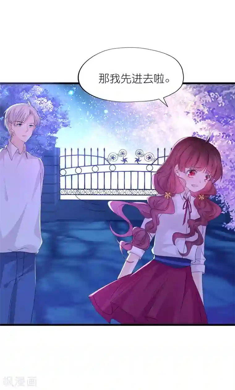 喜欢你的春夏秋冬第28话