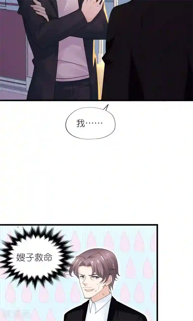 喜欢你的春夏秋冬第28话