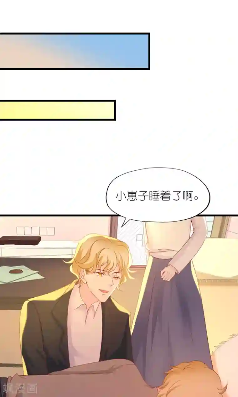 喜欢你的春夏秋冬第28话