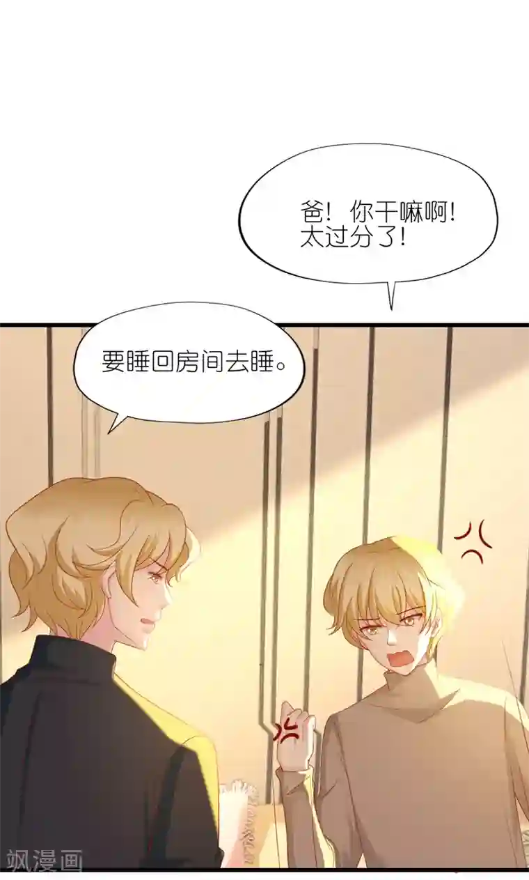 喜欢你的春夏秋冬第28话