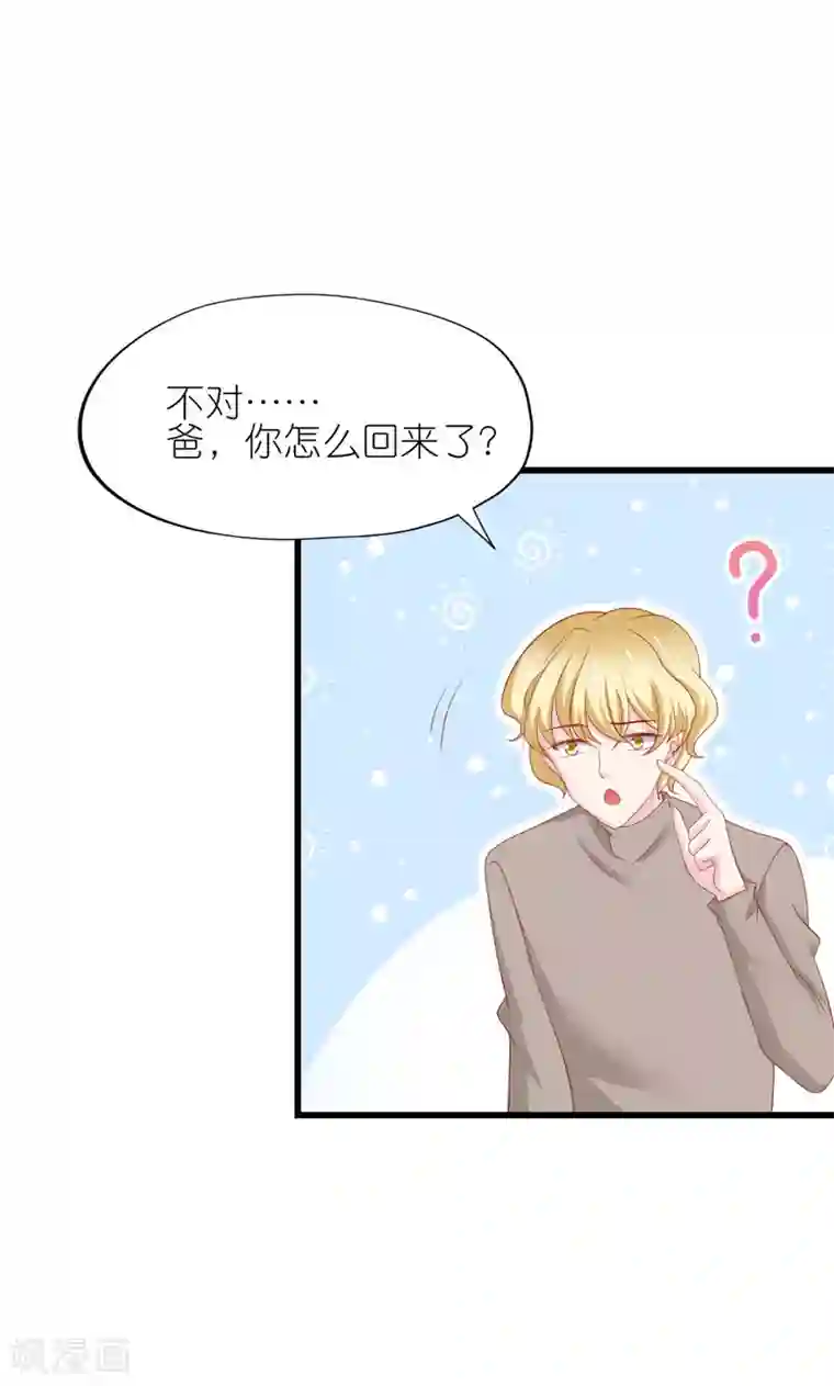 喜欢你的春夏秋冬第28话