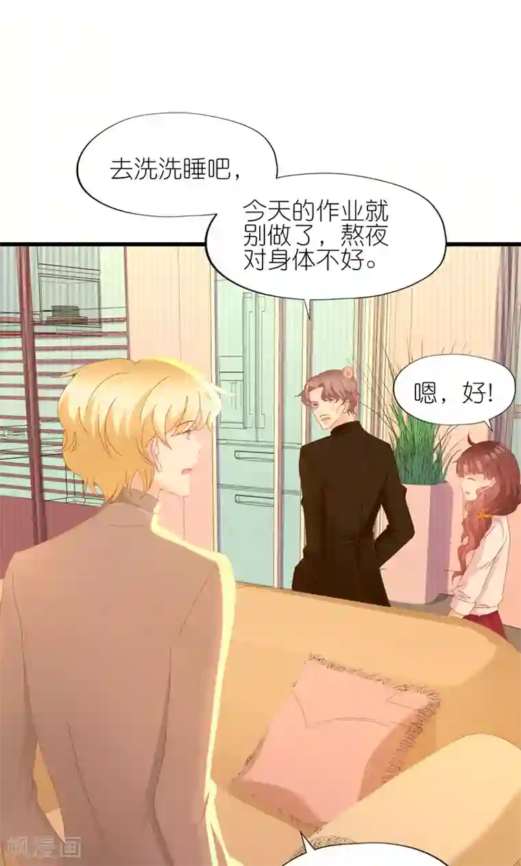 喜欢你的春夏秋冬第28话