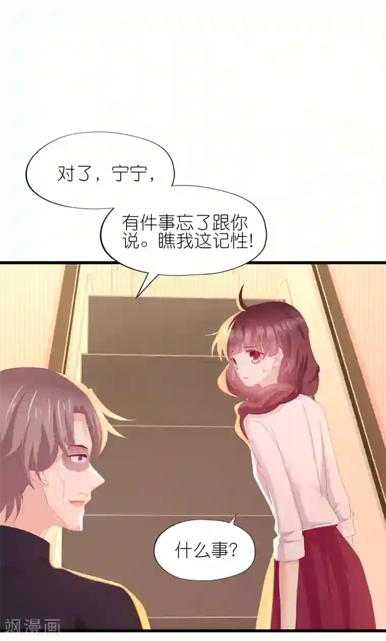 喜欢你的春夏秋冬第28话