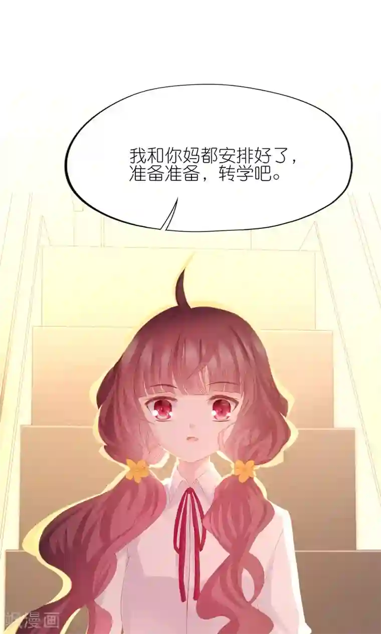 喜欢你的春夏秋冬第28话