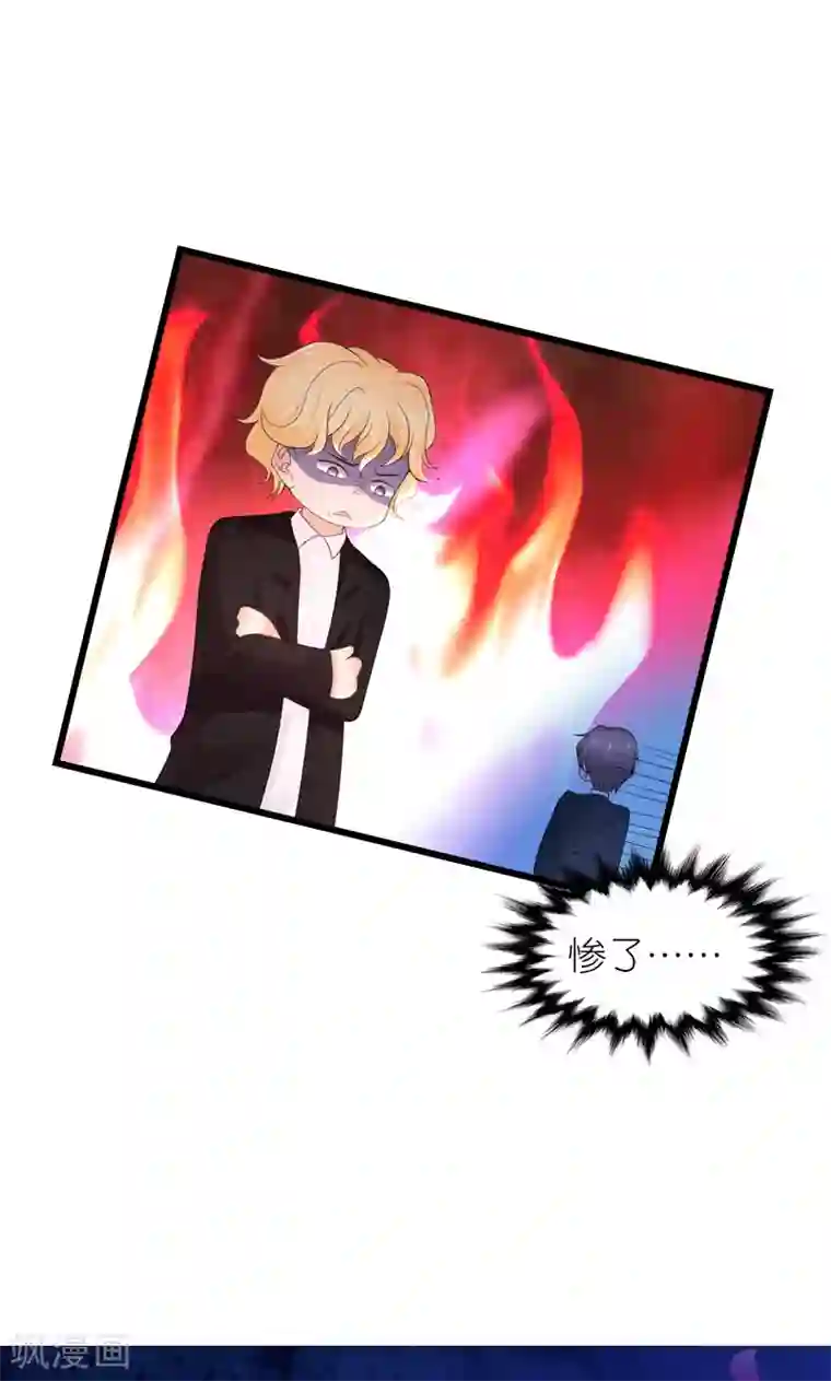 喜欢你的春夏秋冬第28话