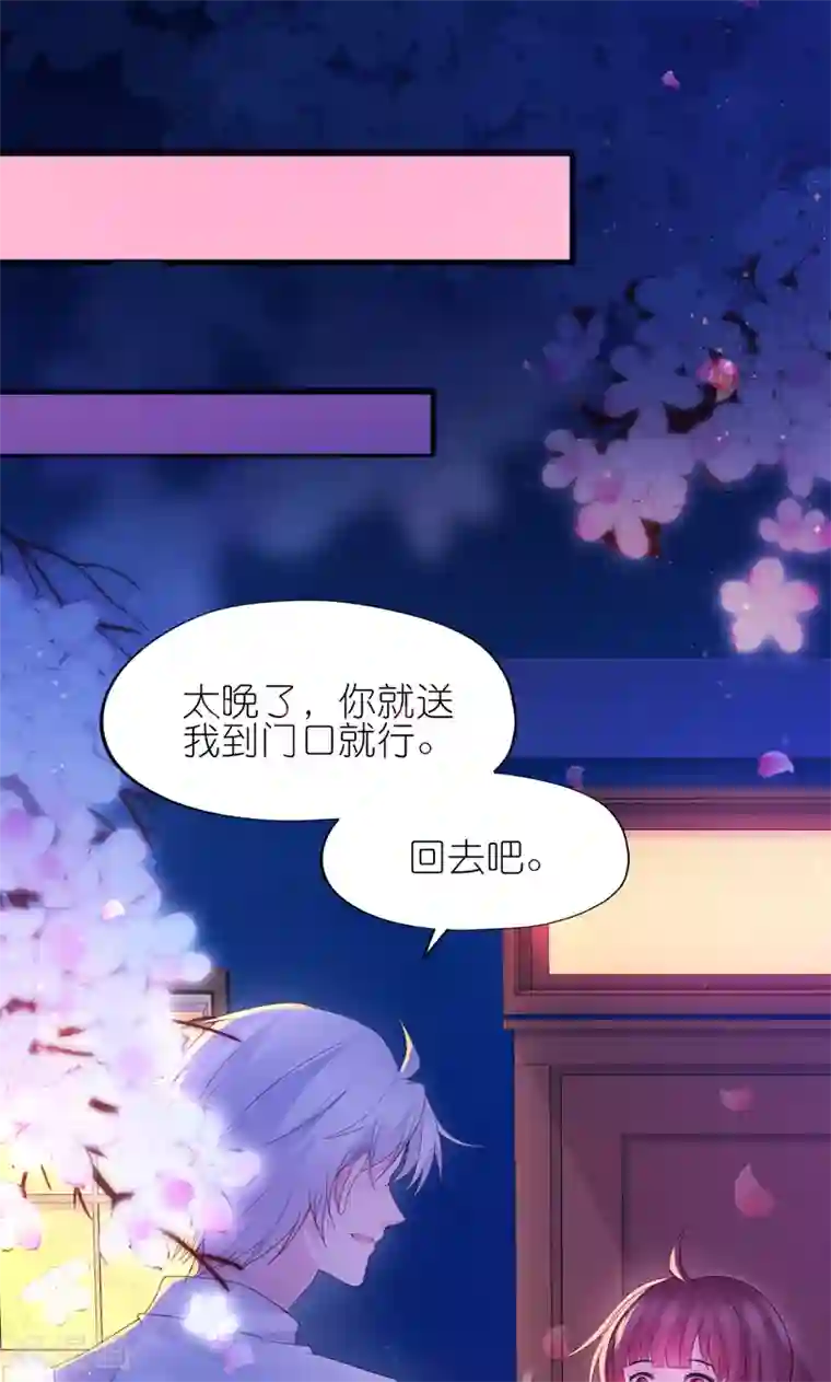 喜欢你的春夏秋冬第28话