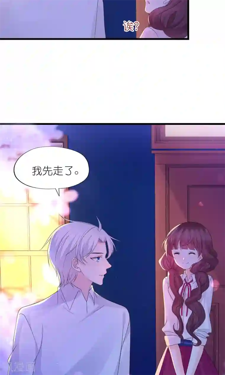 喜欢你的春夏秋冬第28话