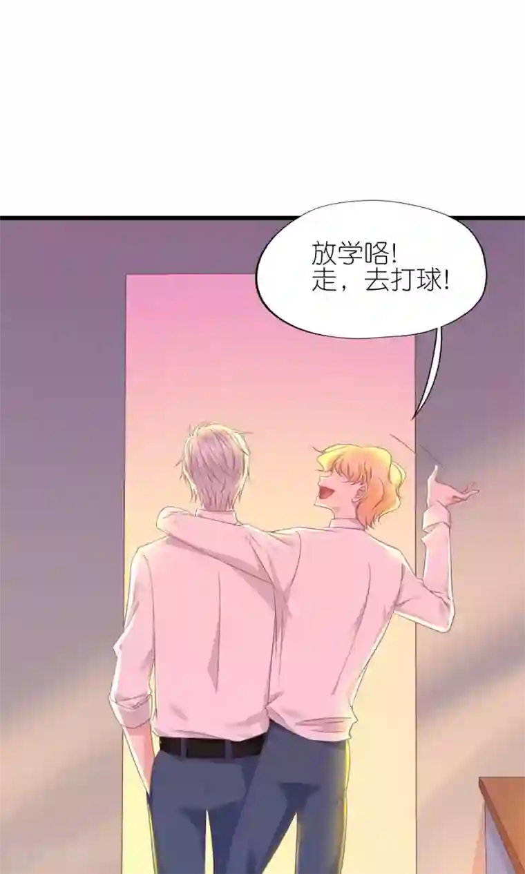 喜欢你的春夏秋冬第29话