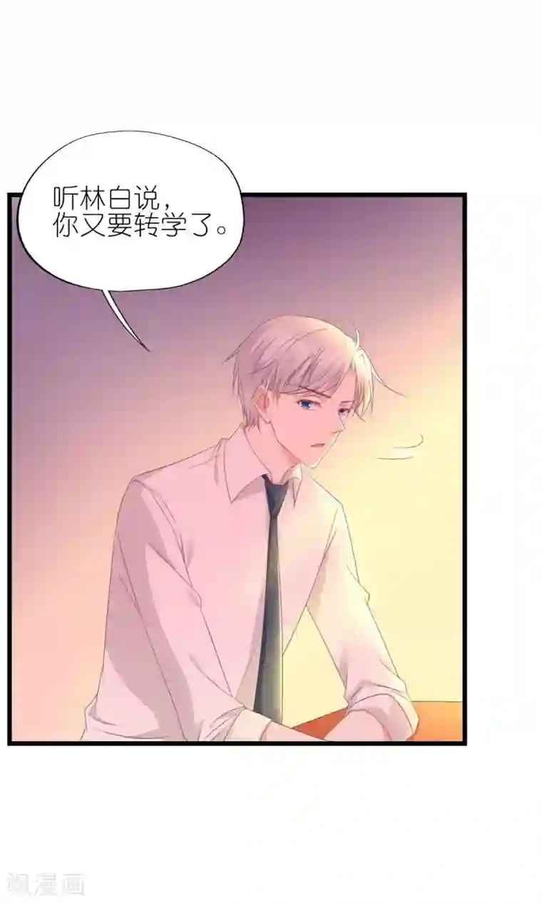 喜欢你的春夏秋冬第29话