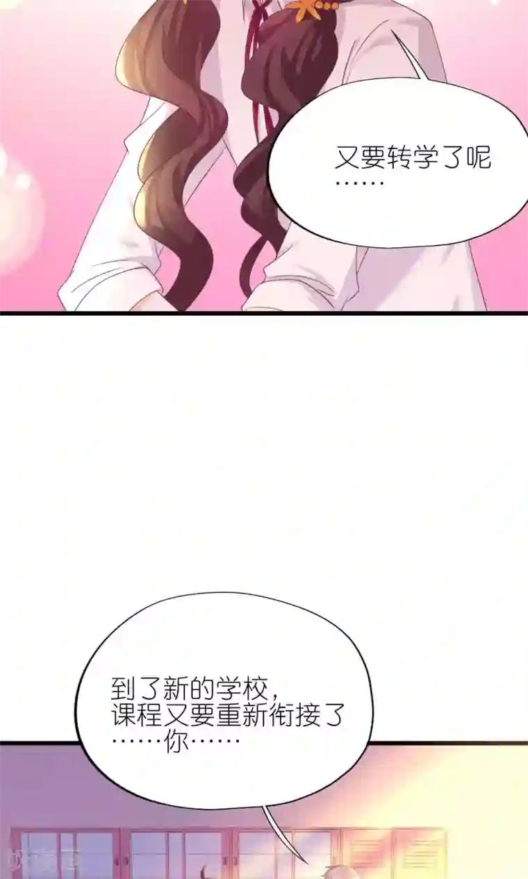 喜欢你的春夏秋冬第29话