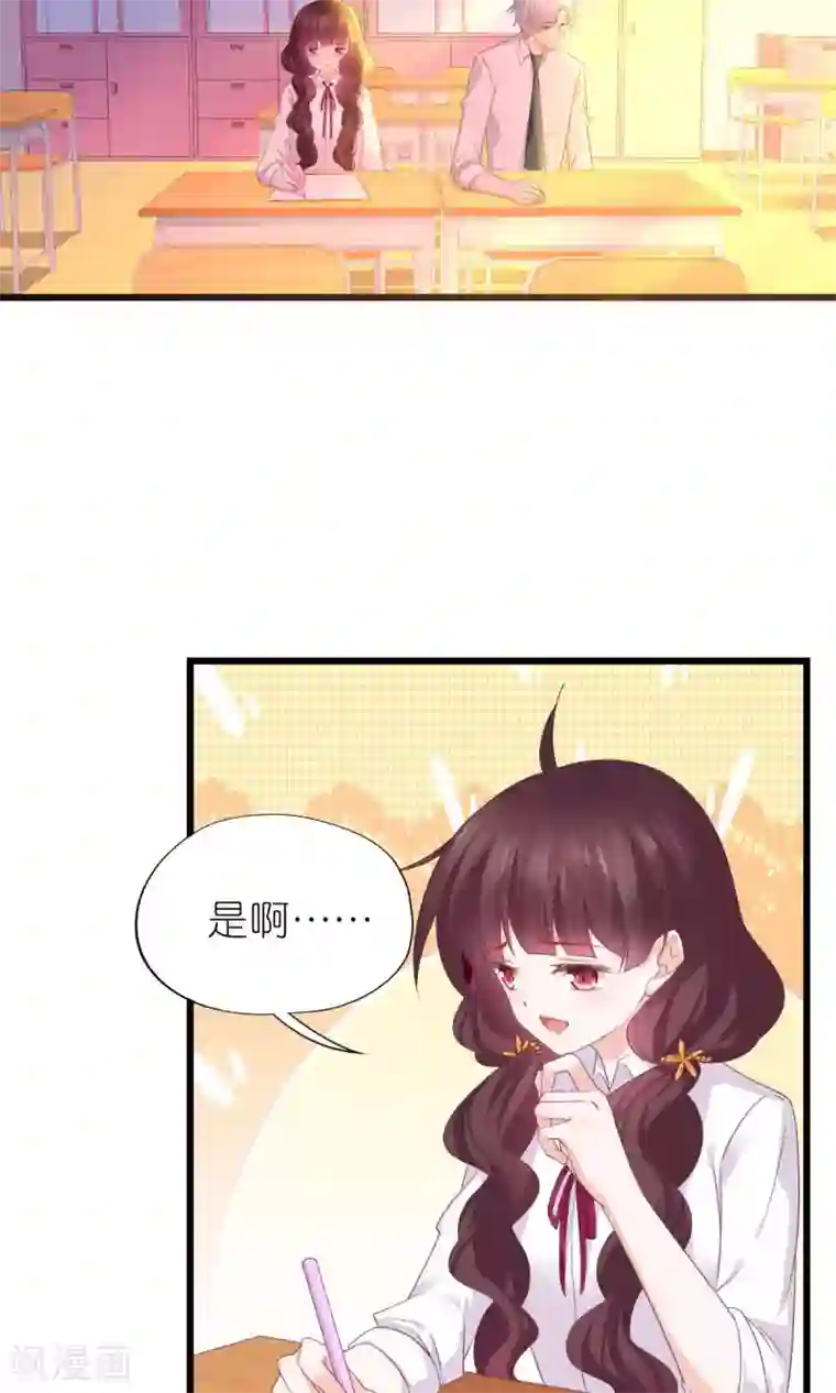 喜欢你的春夏秋冬第29话