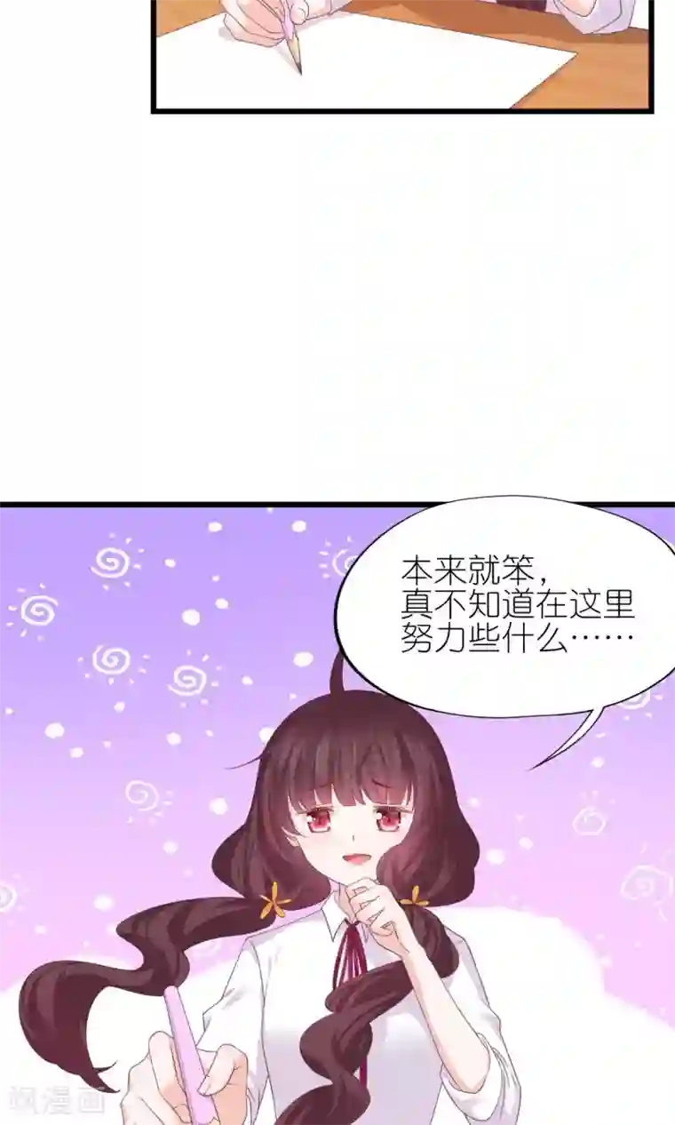 喜欢你的春夏秋冬第29话