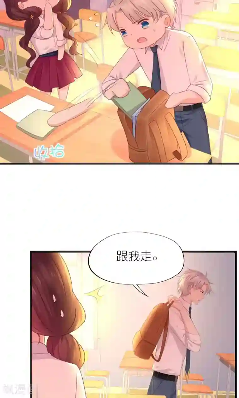 喜欢你的春夏秋冬第29话