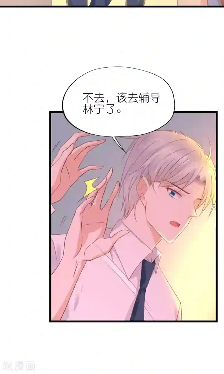 喜欢你的春夏秋冬第29话