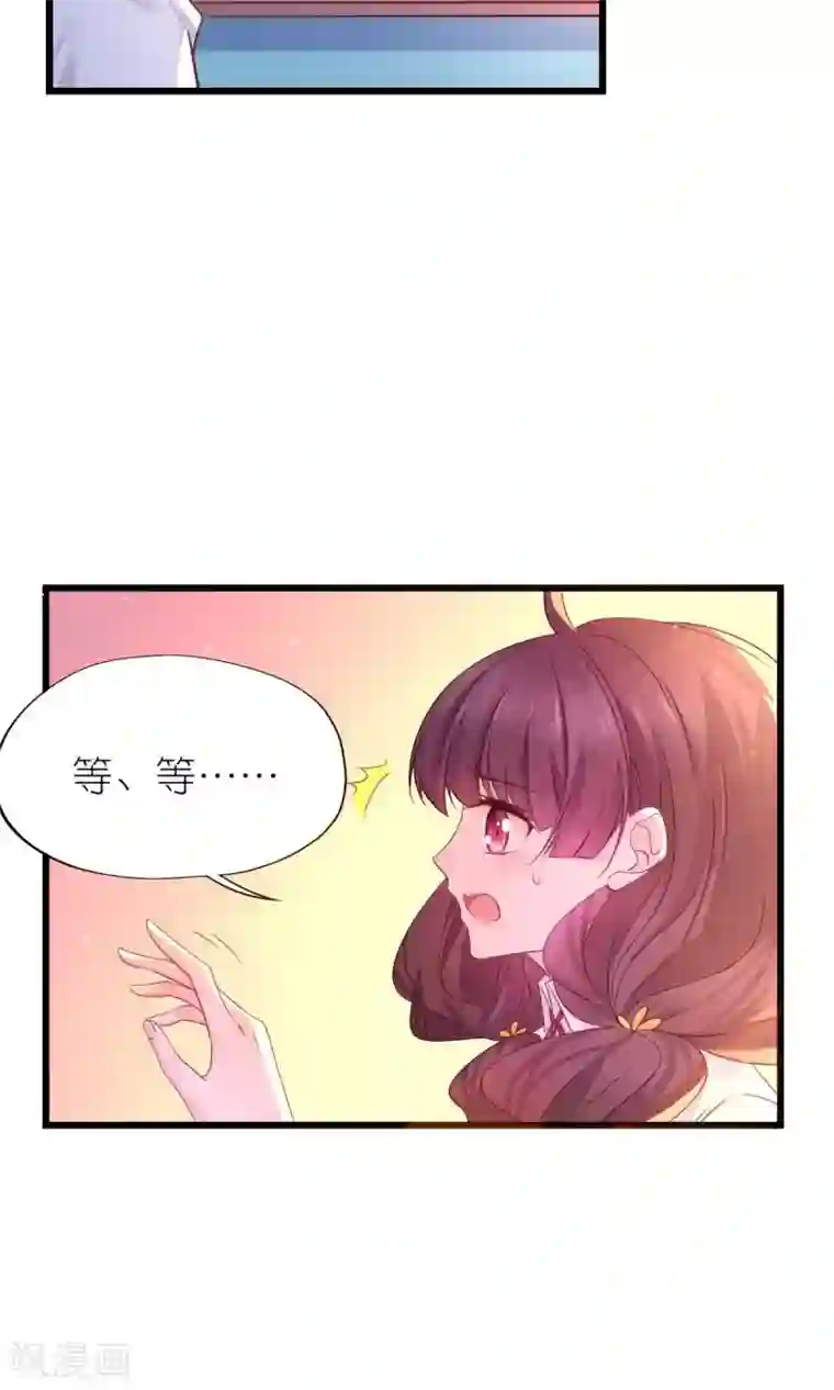 喜欢你的春夏秋冬第29话