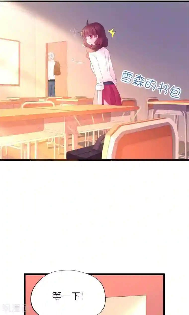 喜欢你的春夏秋冬第29话