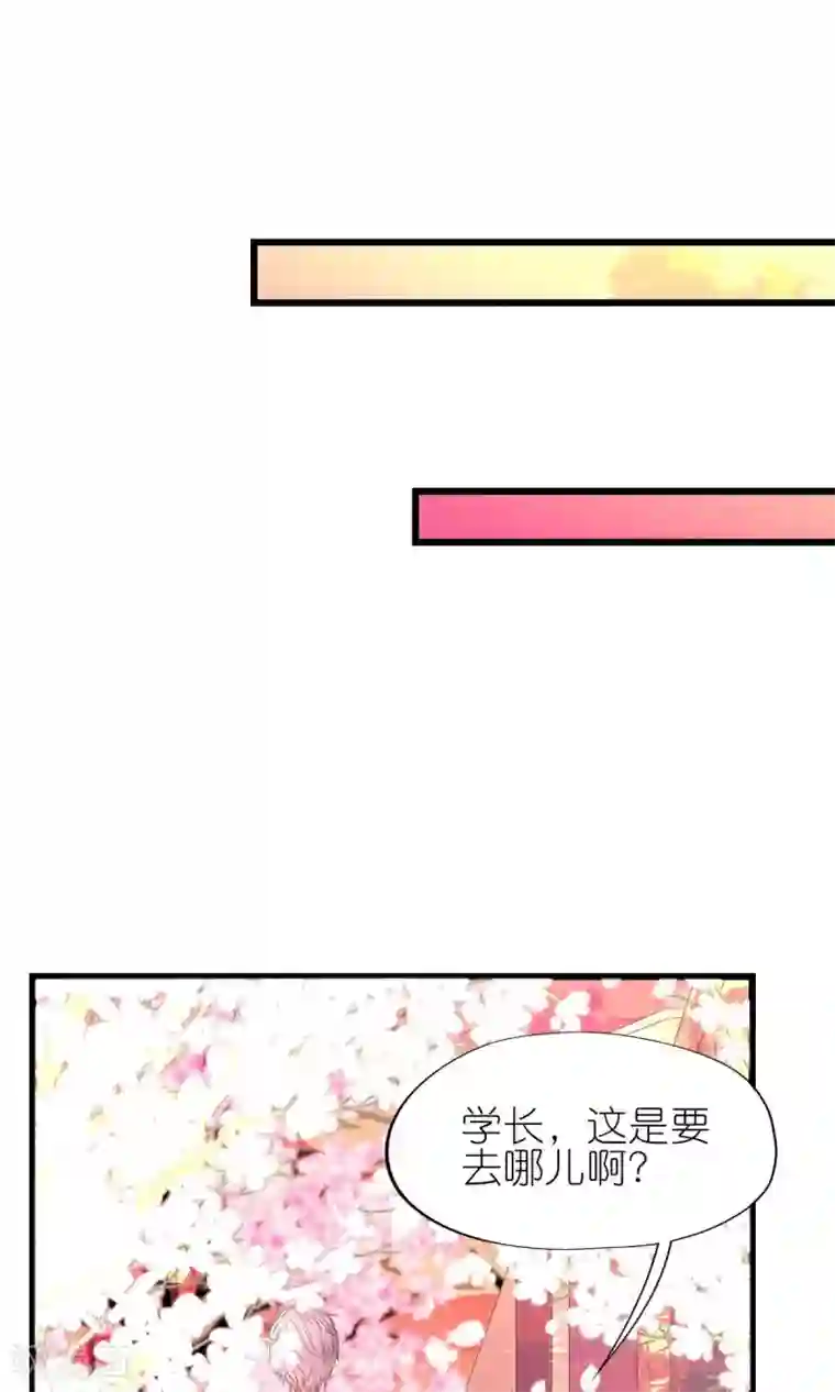 喜欢你的春夏秋冬第29话