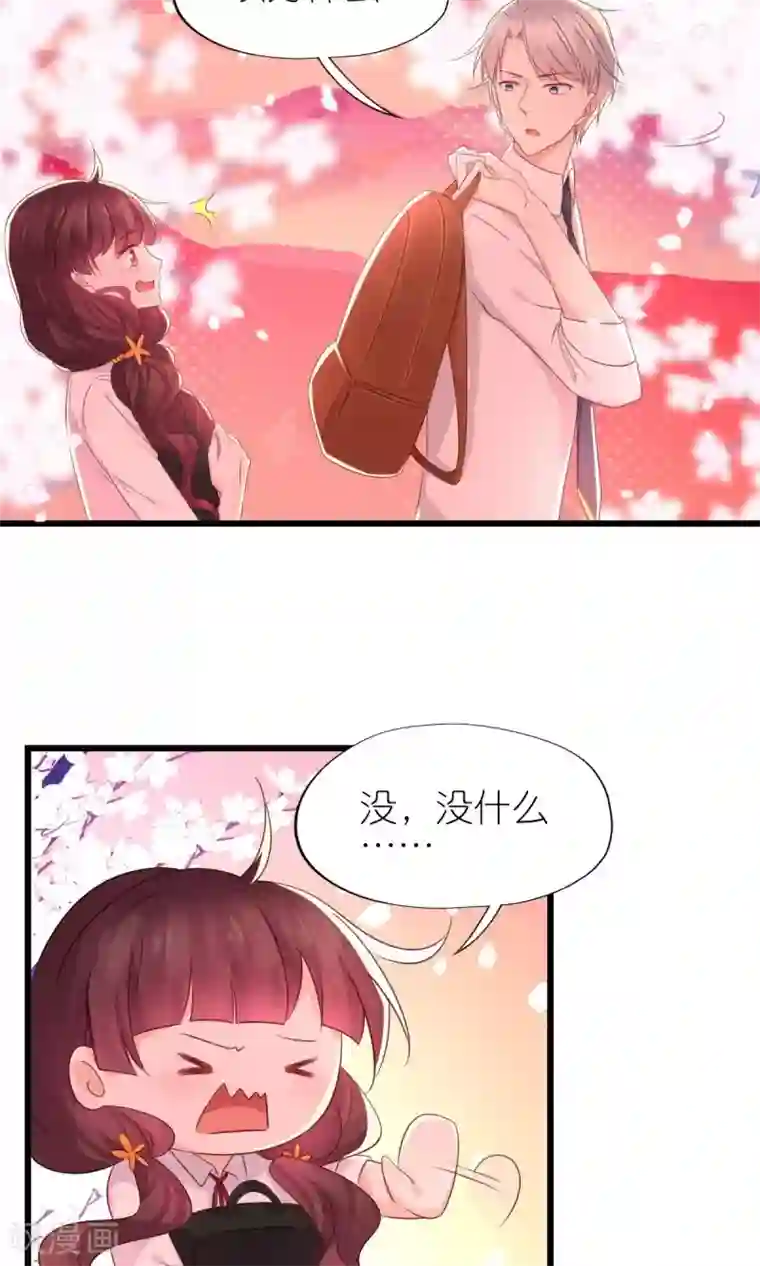 喜欢你的春夏秋冬第29话