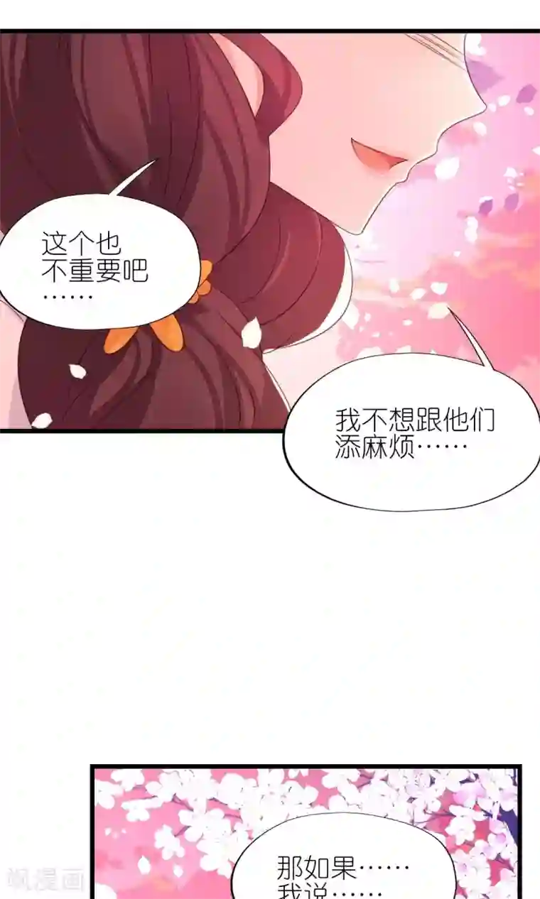 喜欢你的春夏秋冬第29话