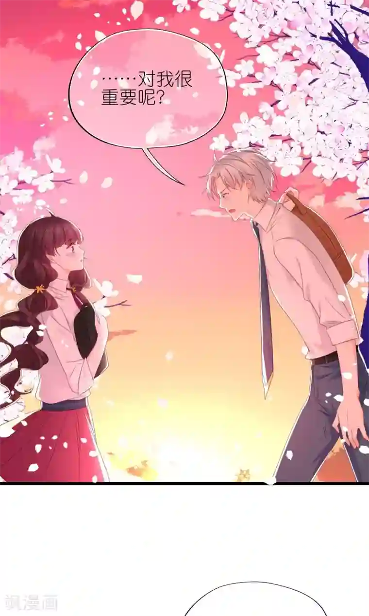 喜欢你的春夏秋冬第29话