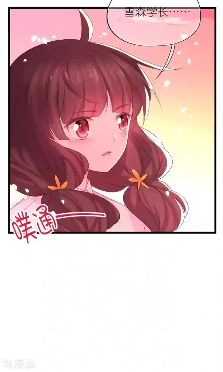 喜欢你的春夏秋冬第29话