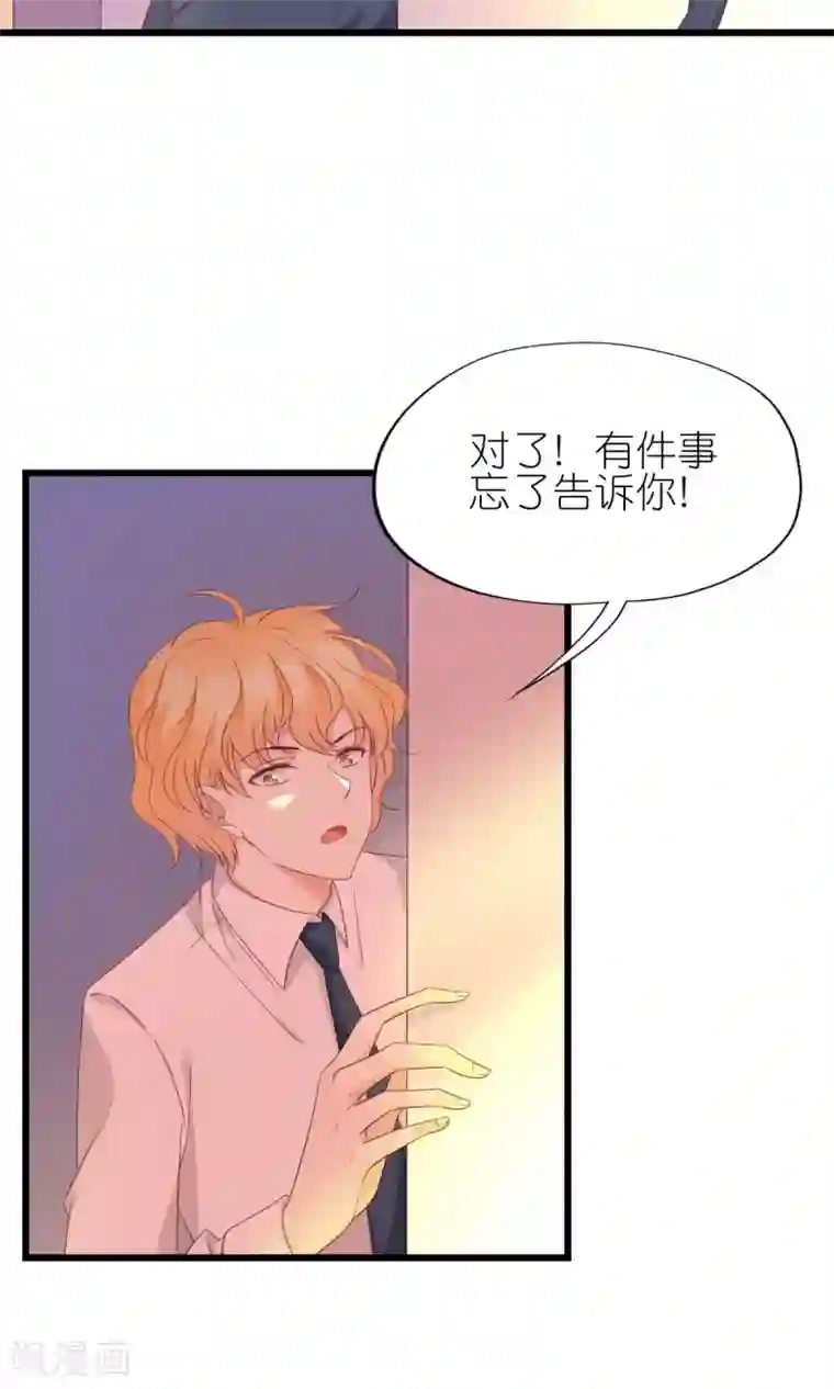 喜欢你的春夏秋冬第29话