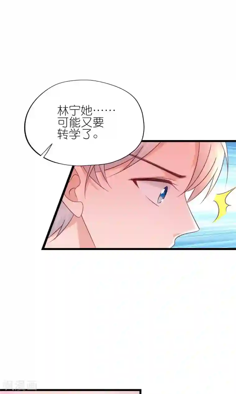 喜欢你的春夏秋冬第29话