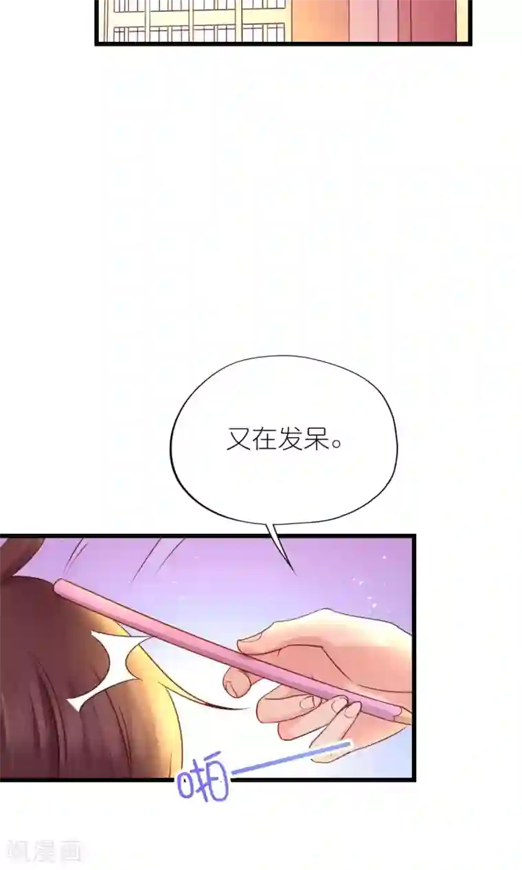 喜欢你的春夏秋冬第29话