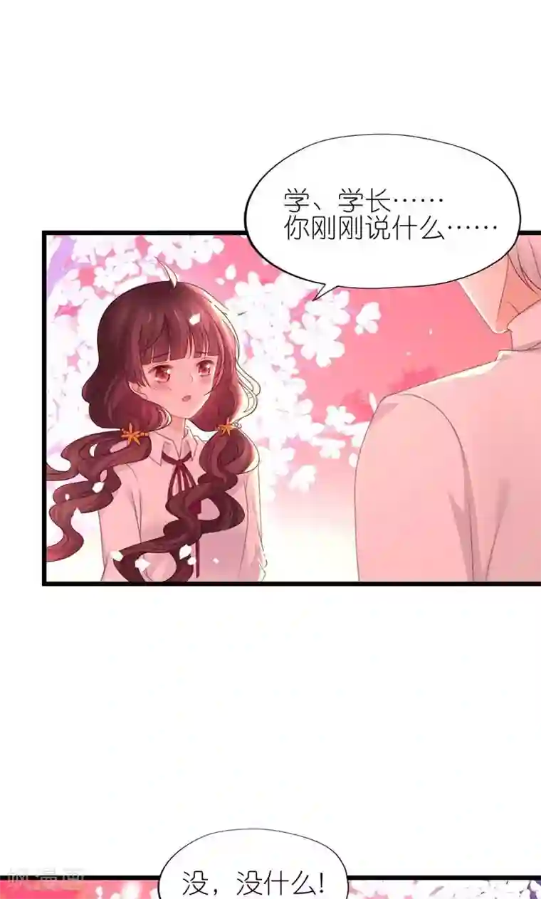 喜欢你的春夏秋冬第30话