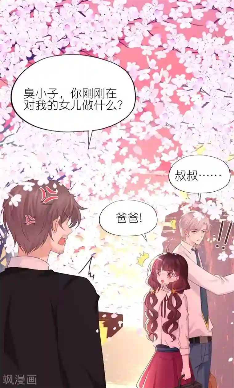 喜欢你的春夏秋冬第30话